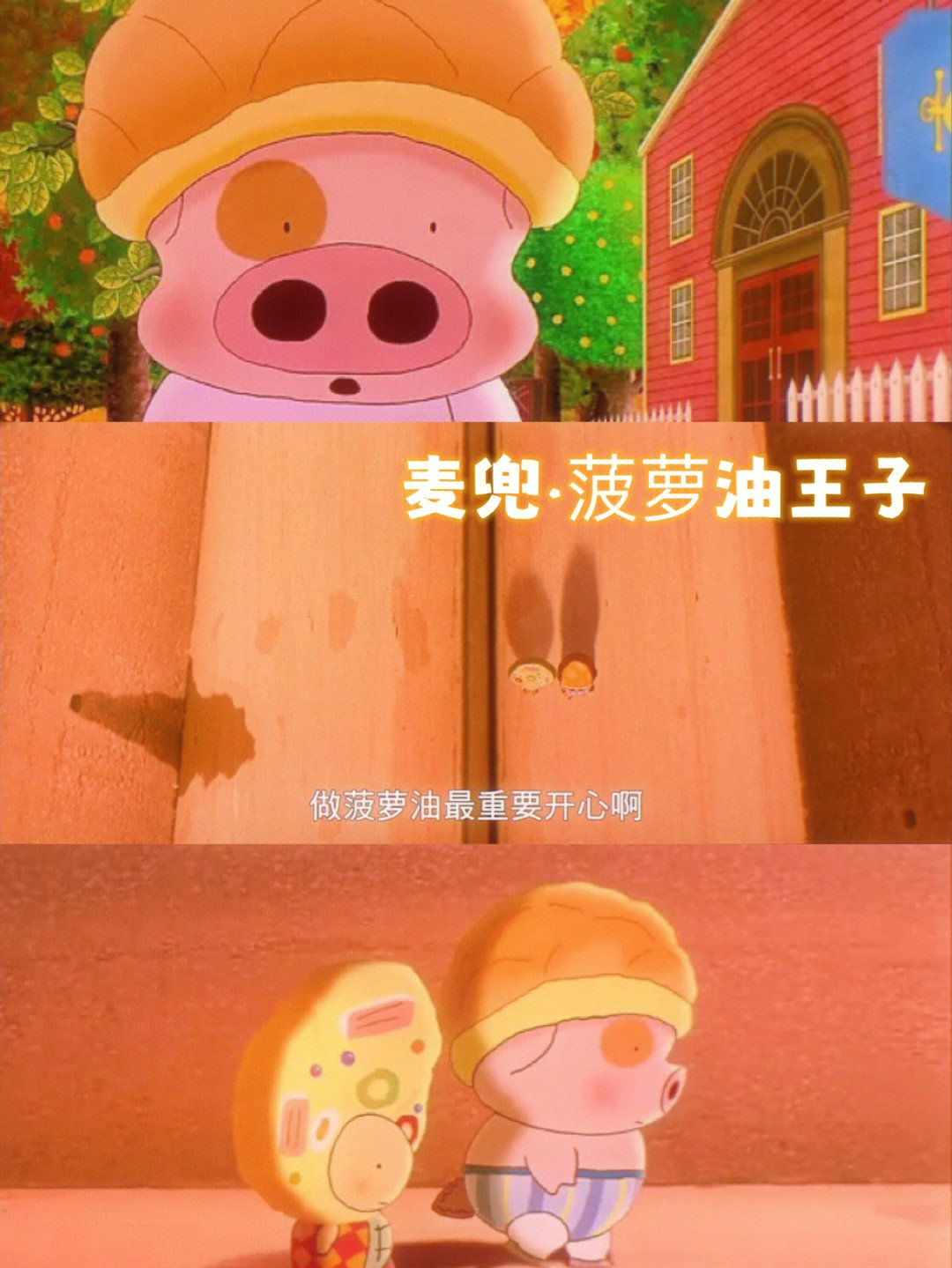 电影麦兜故事艺术特色_麦兜故事2001_麦兜故事1电影