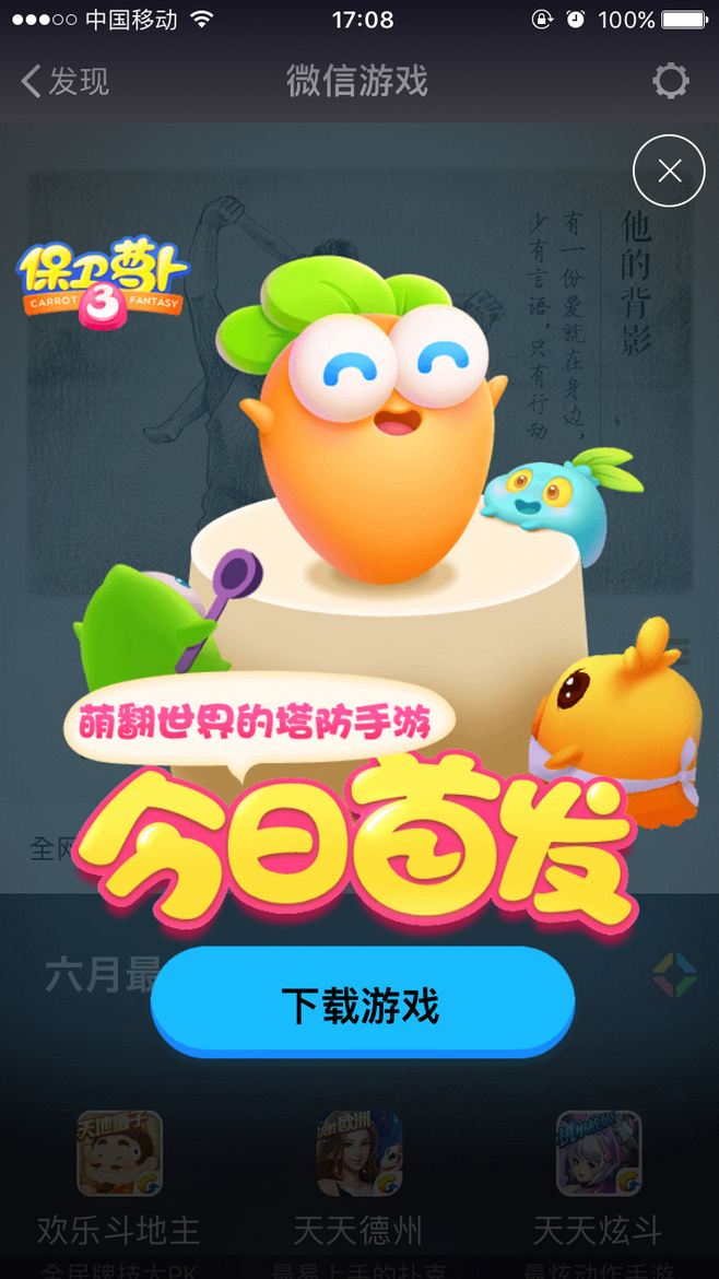 弹窗游戏广告太多怎么办_手机游戏弹窗广告_各种游戏弹窗