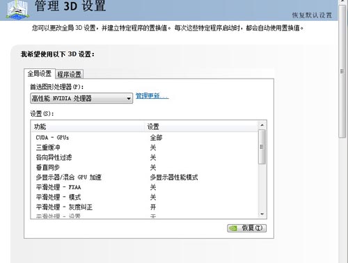 苹果面板控制设置_nvidia控制面板怎么设置_变频器面板控制设置