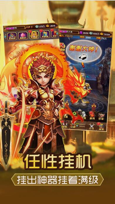 封神挂机版_手机游戏封神挂机_挂机游戏神器