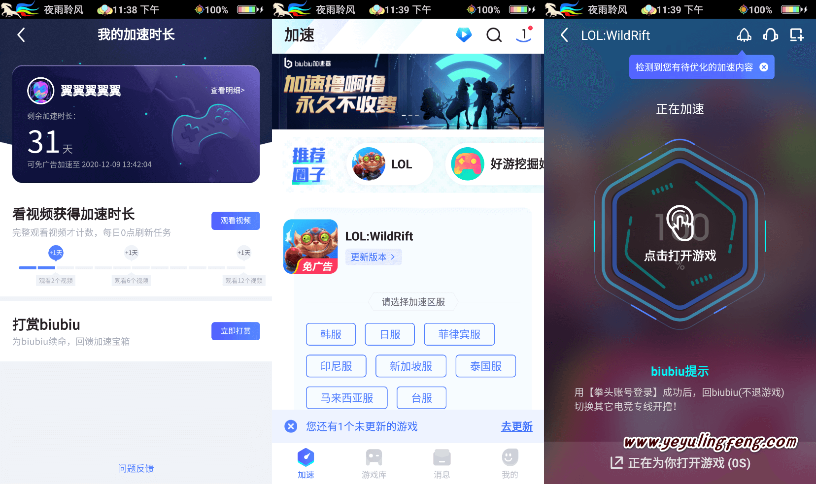 手机免费游戏加速_加速免费手机游戏有哪些_加速免费手机游戏推荐
