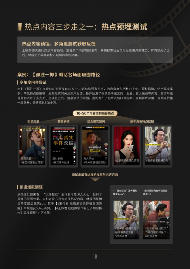 流量运营手机游戏有哪些_流量游戏怎么赚钱_手机游戏流量运营