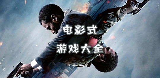 流量运营手机游戏有哪些_手机游戏流量运营_流量游戏怎么赚钱