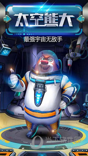 手机游戏熊大_我想看熊熊游戏_有熊的游戏