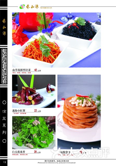 广桥凉：雅致舒适，鲜嫩回味，美食艺术全收录
