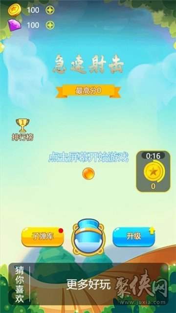 手机上最奇葩的小功能游戏_手机屏幕小游戏_手机小游戏有广告怎么办