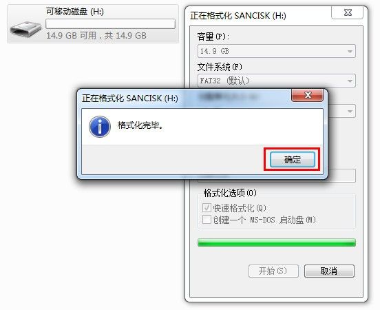 u盘格式化软件_格式化u盘软件有哪些_格式化U盘软件