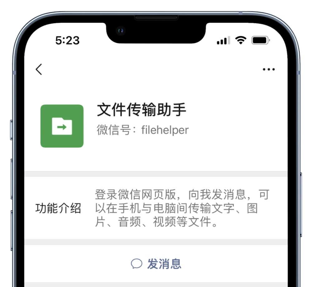 网页版微信传输助手_传输助手网页微信版怎么用_传输助手网页微信版下载安装