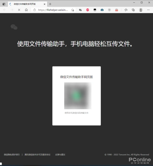 传输助手网页微信版怎么用_网页版微信传输助手_传输助手网页微信版下载安装