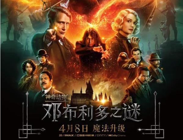 神奇动物在哪里3邓布利多之谜在线观看-霍格沃茨校长亲笔揭秘:邓布利多之谜真相揭晓 神奇动物在哪里3邓布利多之谜在线观看-霍格沃茨校长亲笔揭秘:邓布利多之谜真相揭晓