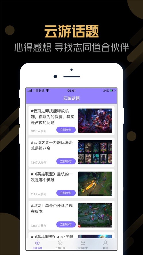 游戏云游_手机云游戏解说_云妺游戏解说