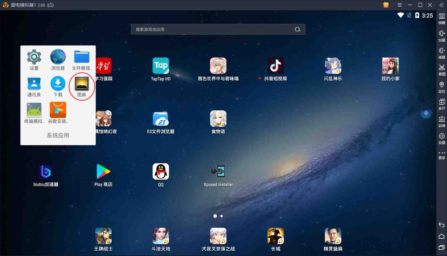 手机版雷电游戏_手机能不能下到雷电游戏_雷电游戏安卓