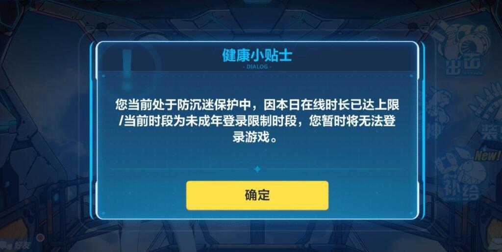 手机游戏限时使用_限时手机游戏使用教程_限时玩游戏