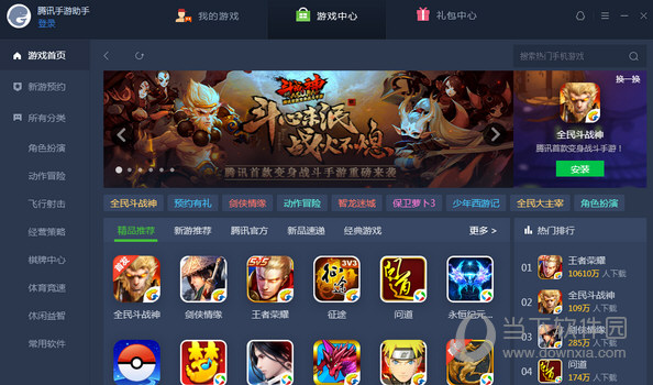手机腾讯游戏助手怎么添加游戏_手机腾讯游戏助手添加游戏_游戏助手腾讯添加手机号怎么弄