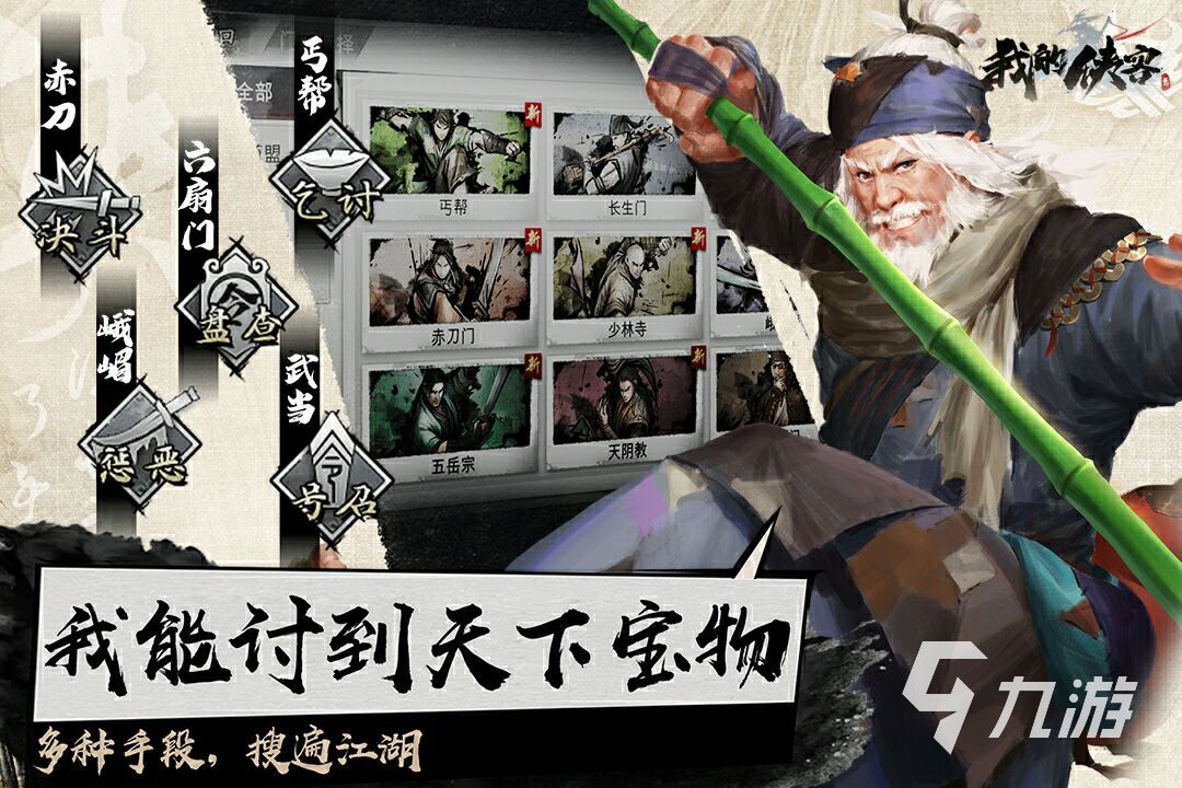 武士游戏推荐_武士安卓游戏_手机上好玩的武士游戏手游