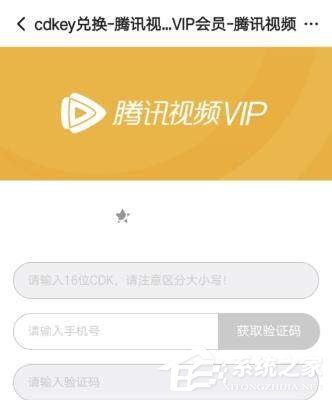 大王领取腾讯视频会员_腾讯视频免费送大王卡是真的吗_大王卡怎么领取腾讯视频vip