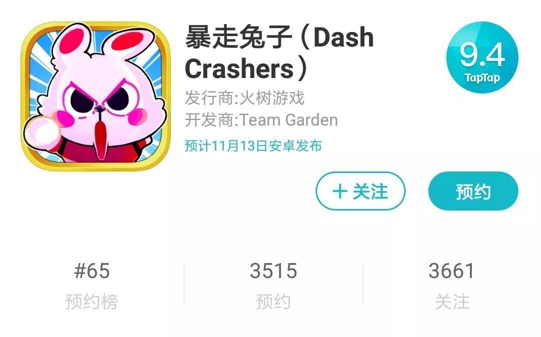 暴走兔子内购破解版_暴走兔子下载_手机游戏暴走兔子