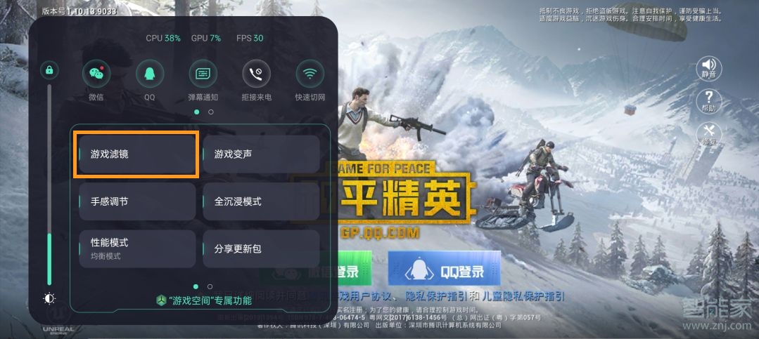 手机游戏滤镜app_手机游戏画面滤镜_滤镜画面手机游戏软件