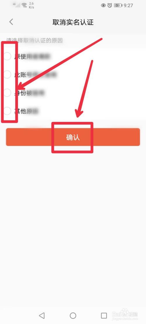 拼多多实名认证之后怎么取消_拼多多如何取消实名认证_拼多多实名认证咋取消