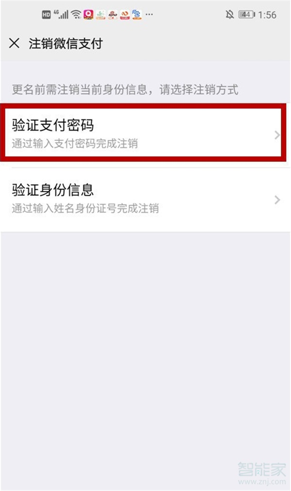 拼多多实名认证咋取消_拼多多实名认证之后怎么取消_拼多多如何取消实名认证