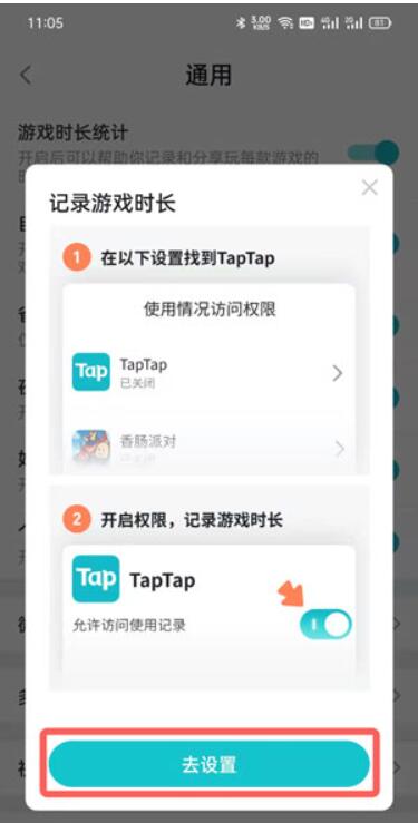 权限打开网络手机游戏会怎么样_权限打开网络手机游戏怎么设置_手机如何打开游戏网络权限