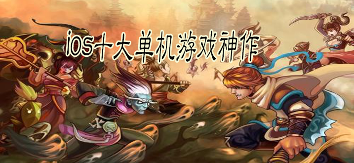 手机游戏移植难度_好玩移植手游_wll移植游戏