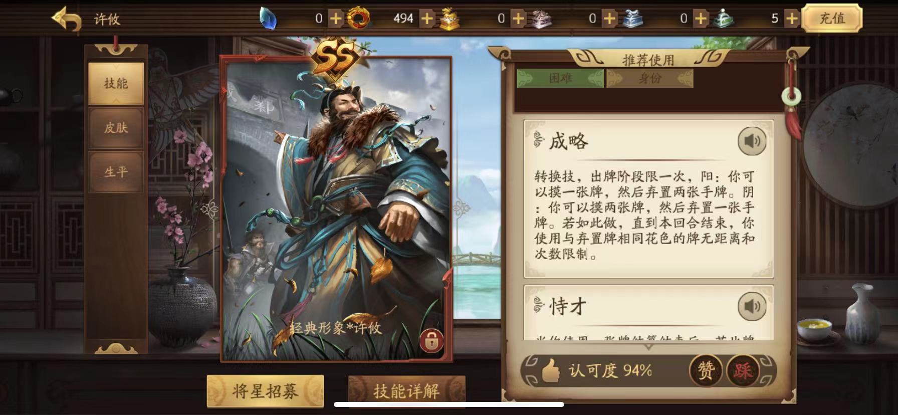 三国杀张梁语音_三国杀张梁_三国杀张梁如何获得