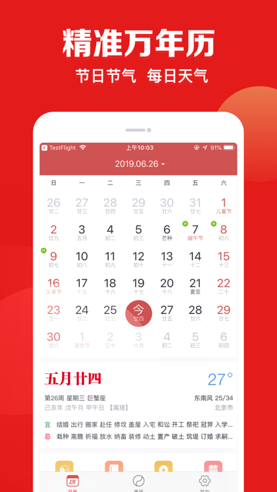 年历表农历_在线年历查询农历生日_在线农历万年历查询