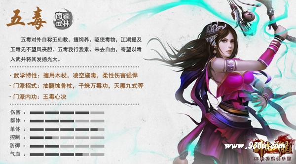 五毒教的五毒是什么_五毒教在现在哪个省_五毒教