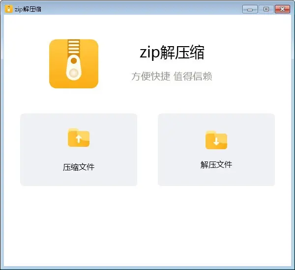 手机压缩文件怎么变成游戏_压缩变成文件手机游戏怎么办_压缩文件怎么变成游戏