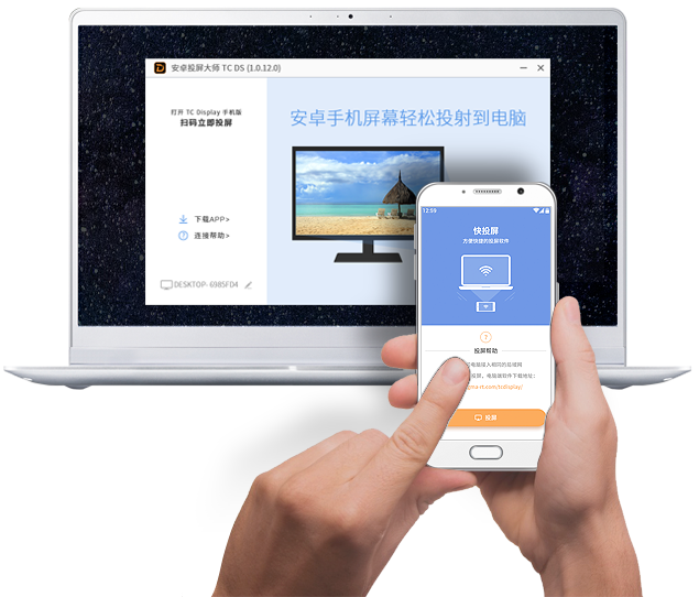 投屏大师：颠覆传统教学，点燃学生热情