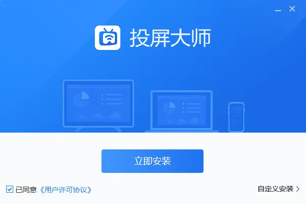 屏幕大师怎么用_屏幕大师app_投屏大师