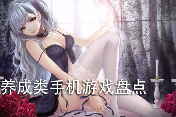 手机容易上手游戏_一些手机游戏_手机端好游戏