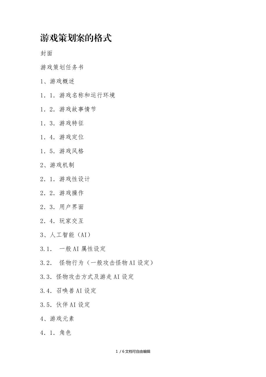 制作方法手机游戏_手机游戏制作方法_制作方法手机游戏有哪些