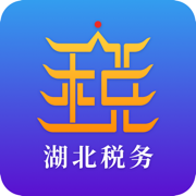 湖北税务改成楚税通了吗_湖北楚税通下载_湖北楚税通官网