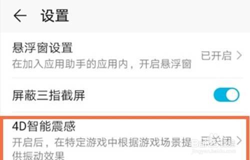 游戏震动关不掉_安卓游戏振动_手机游戏总震动怎么回事