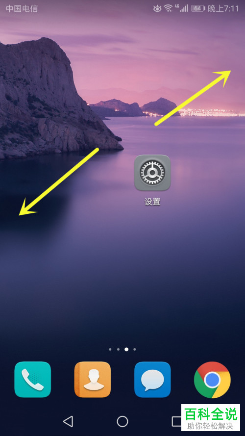 手机应该怎样隐藏游戏图标-玩游戏不被发现,三招教你轻松隐藏手机游戏图标 手机应该怎样隐藏游戏图标-玩游戏不被发现,三招教你轻松隐藏手机游戏图标