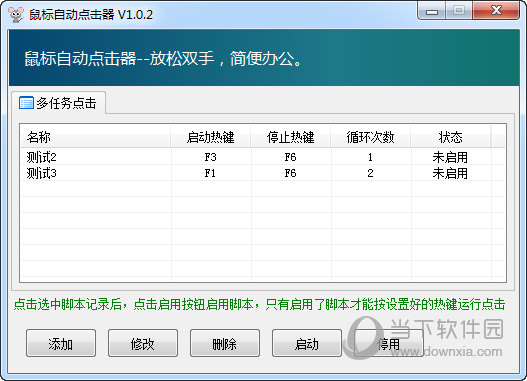 手机游戏点击脚本_手机游戏脚本_脚本点击手机游戏软件