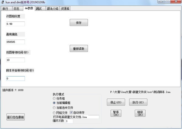 手机游戏脚本_手机游戏点击脚本_脚本点击手机游戏软件