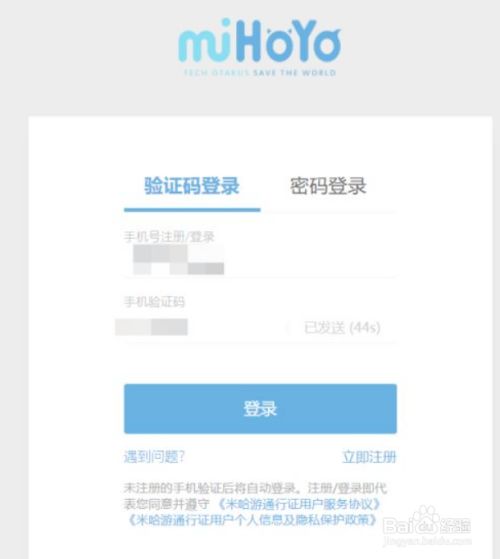 账号验证手机游戏怎么弄_账号验证手机游戏怎么登录_手机游戏如何重新验证账号