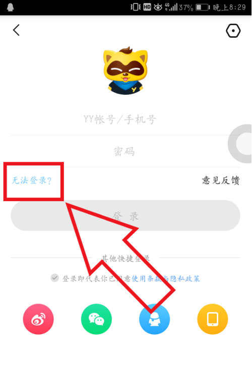 账号验证手机游戏怎么弄_手机游戏如何重新验证账号_账号验证手机游戏怎么登录