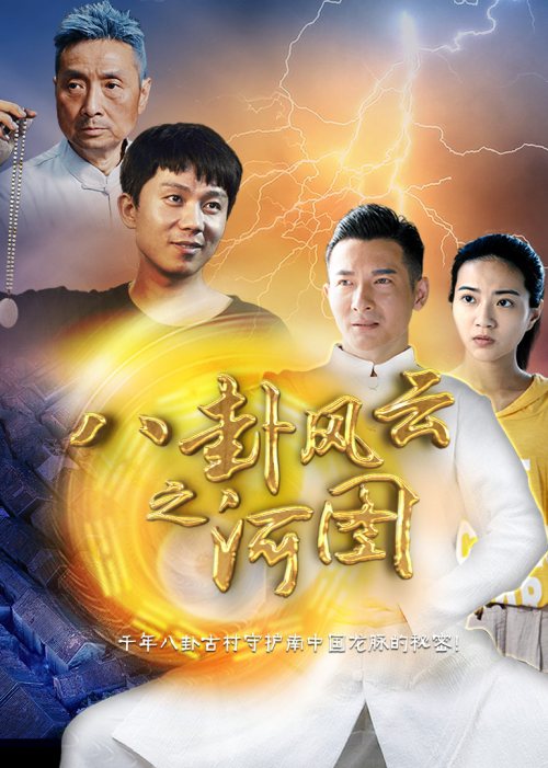 越人歌河图_河图歌_河图歌曲的照片