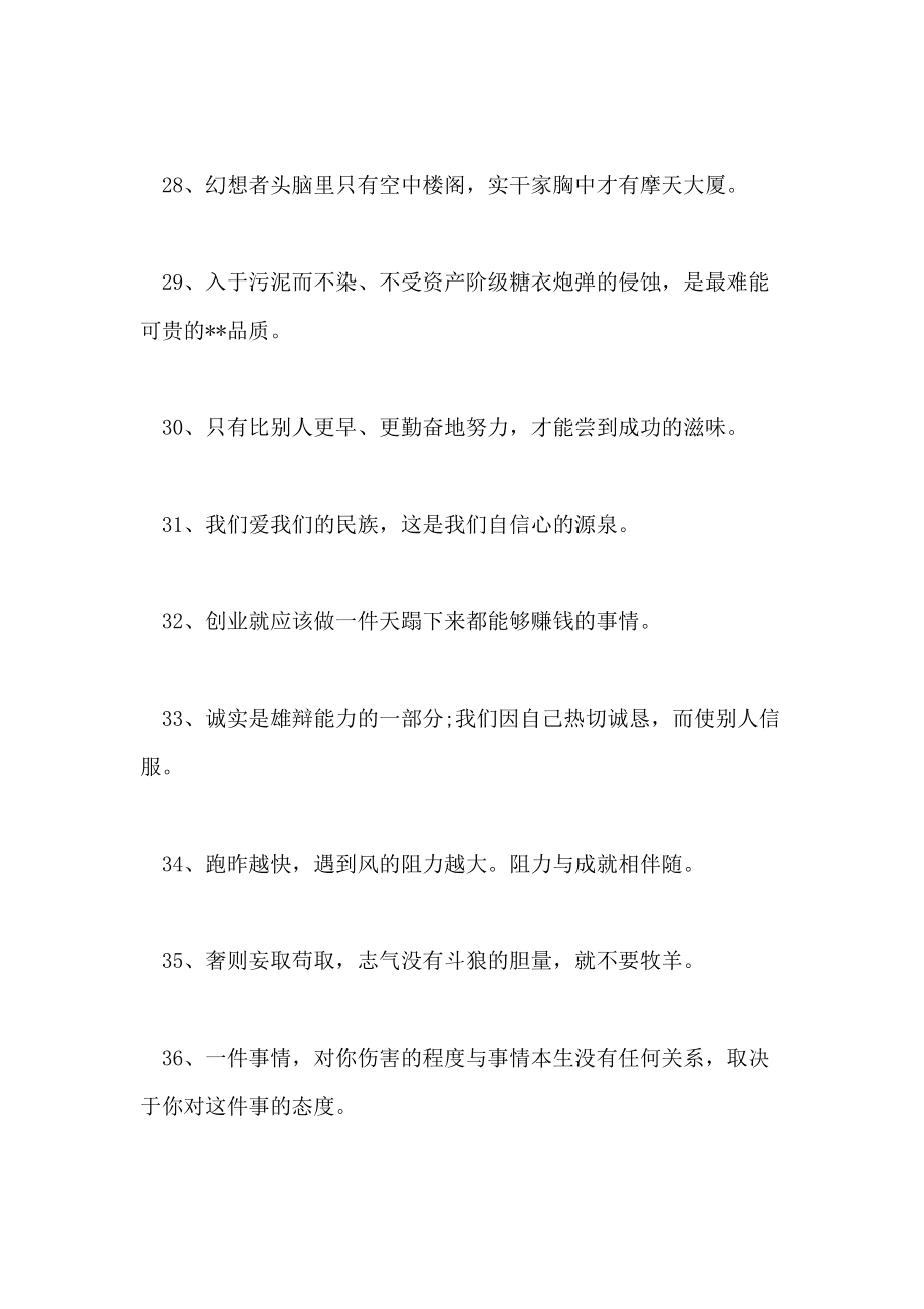 最耀b金句_高峰低谷金句_金句谷