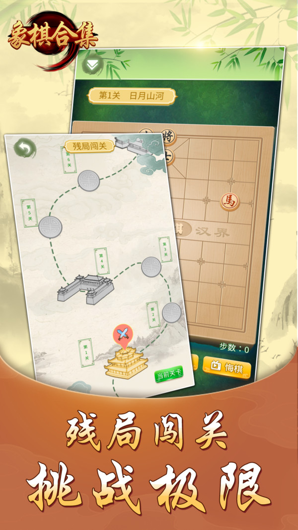 棋类合集安卓版_手机游戏棋大全_棋类游戏合集app