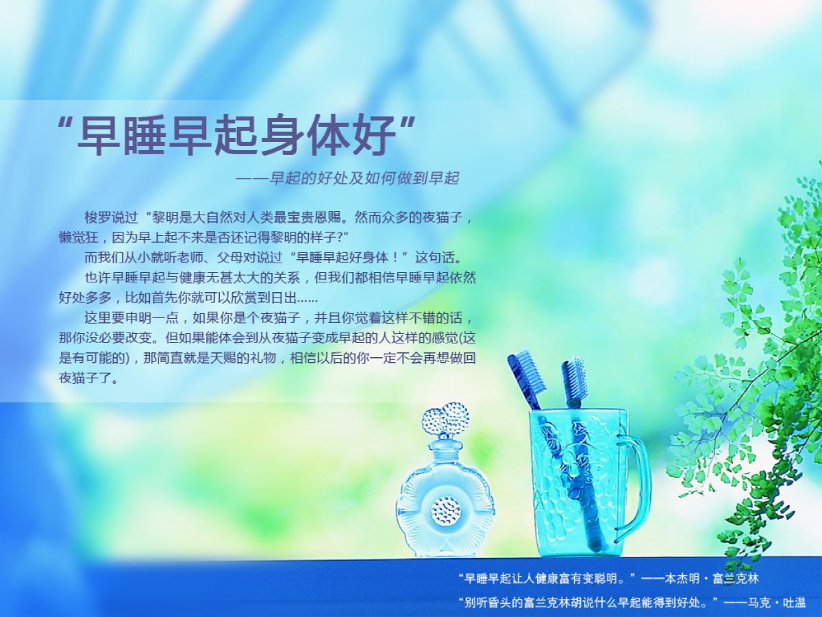 早点休息的壁纸_早睡早起的游戏_手机游戏早点休息