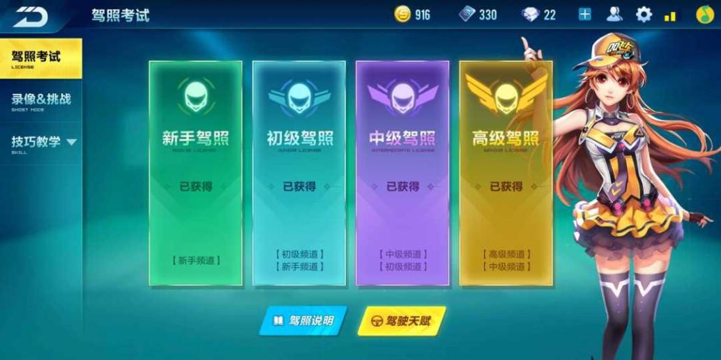 手机上的考驾照游戏有哪些_驾考游戏有用吗_考驾照玩的游戏手机版