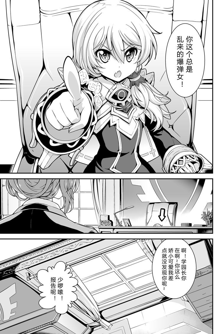 崩坏的世界漫画_漫画崩坏世界在线观看_日渐崩坏的世界漫画