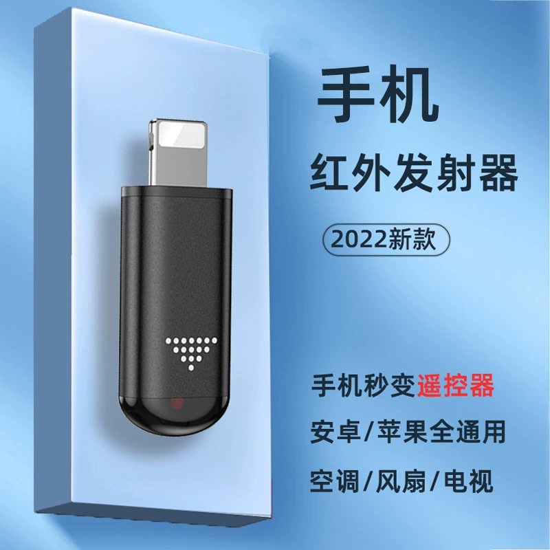 iphone红外线功能的手机_苹果手机有红外线吗_苹果手机红外线头
