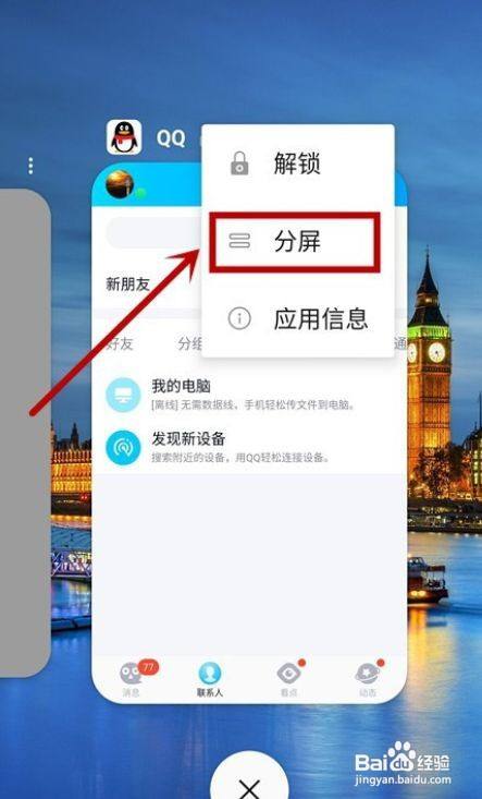 能分屏的游戏软件_分屏玩的手机游戏_制作游戏分屏软件手机
