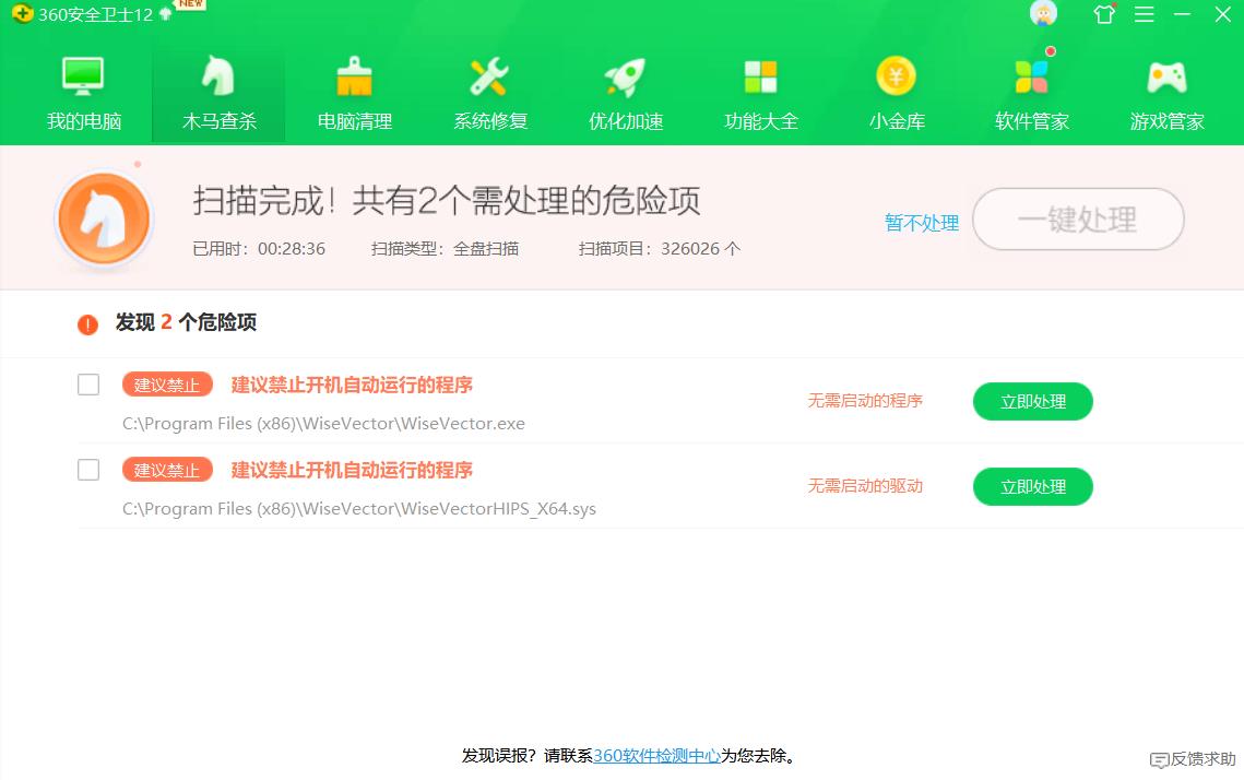 杀毒免费下载软件_下载免费官方杀毒软件_免费杀毒软件下载